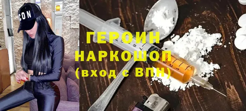 ГЕРОИН герыч  Нововоронеж 